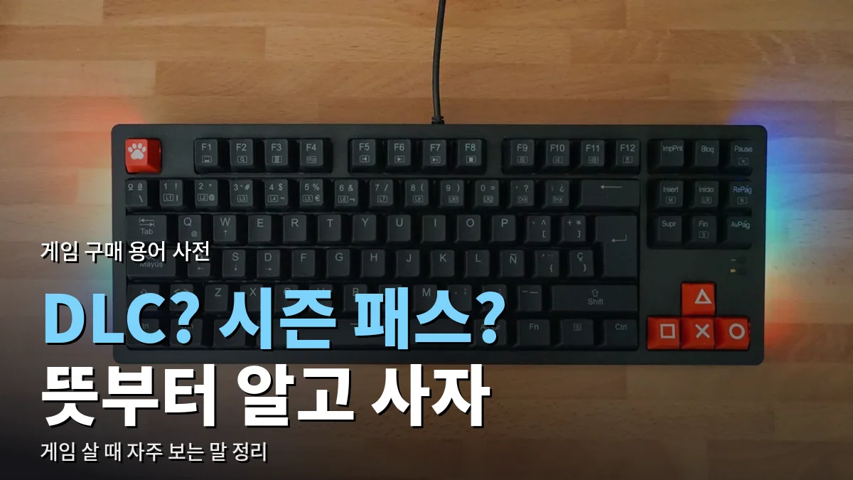 나무 책상 위의 게임용 키보드